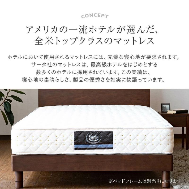 サータ マットレス ダブルロング ペディック65 MID ロング 長さ213cm 楽天市場】【正規販売店】サータ マットレス ダブルロング