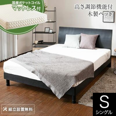 シングルサイズのベッド・フレーム一覧 | 日本最大級のベッド シングルサイズのベッド・フレーム一覧 | 日本最大級のベッド