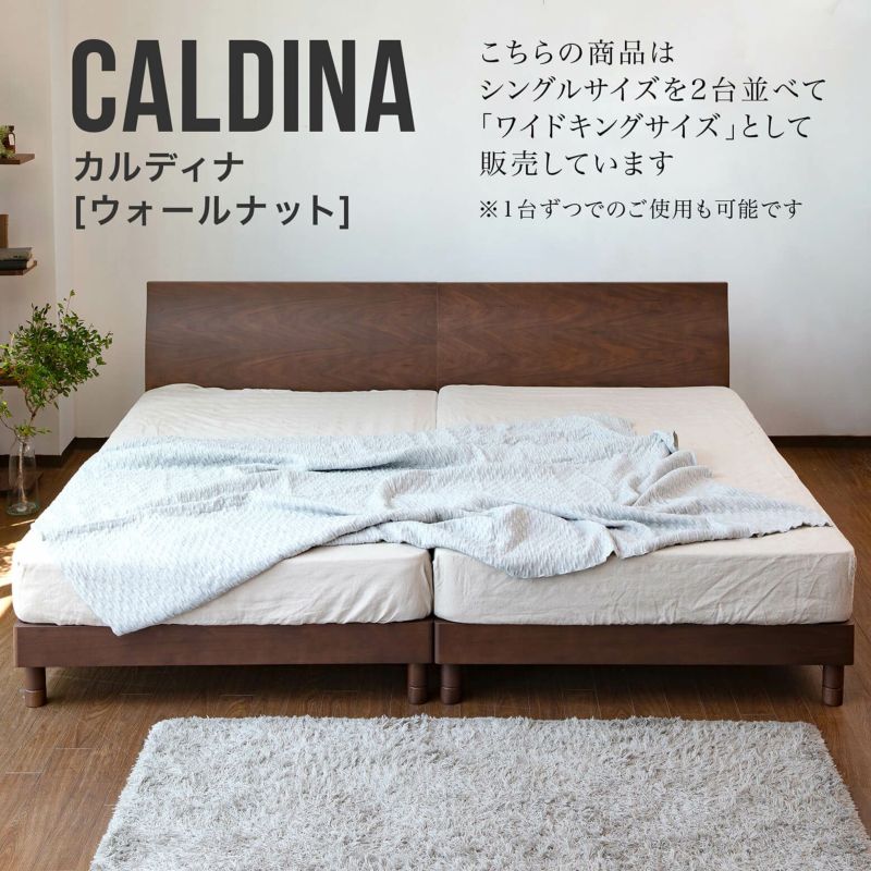 シンプルなデザインが特徴のスタイリッシュな木製ベッド ワイドキングサイズ カルディナ(ウォールナット)