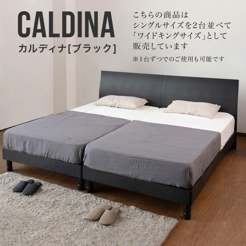 シンプルでモノトーンな色合いが大人の寝室を演出する木製ベッド ワイドキングサイズ カルディナ(ブラック)