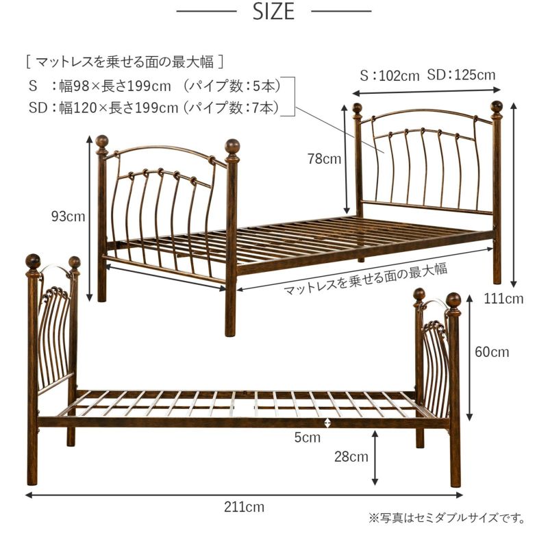 緩やかな曲線美の優雅なデザインとブロンズ調のフレームが特長の金属製パイプベッド シングルサイズ メイビス