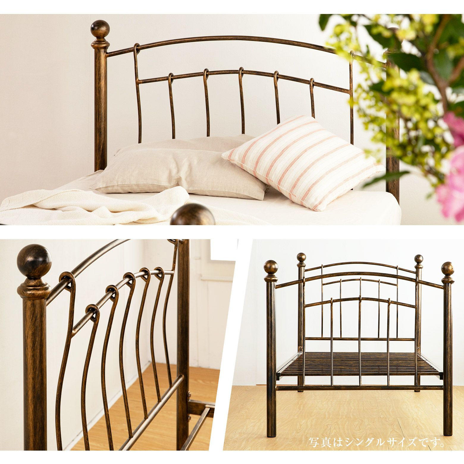 緩やかな曲線美の優雅なデザインとブロンズ調のフレームが特長の金属製パイプベッド セミダブルサイズ メイビス