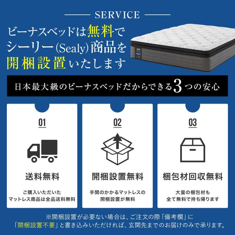 ダブル】シーリー・イルマーレ オーセンティック | 日本最大級のベッド