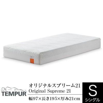 テンピュール | 日本最大級のベッド専門店 ビーナスベッド