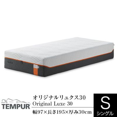 TEMPUR(テンピュール）のマットレス一覧 | 日本最大級のベッド専門店