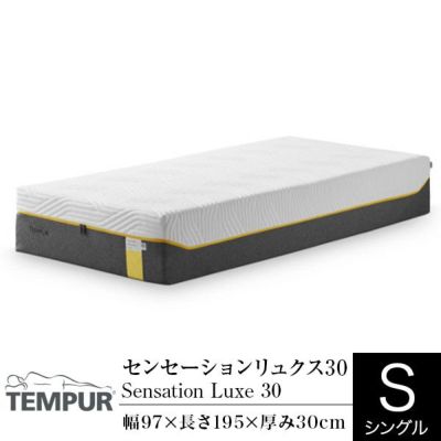 TEMPUR(テンピュール）のマットレス一覧 | 日本最大級のベッド専門店