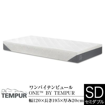 TEMPUR(テンピュール）のマットレス一覧 | 日本最大級のベッド専門店 ビーナスベッド