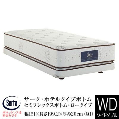 Serta（サータ）のマットレス一覧 | 日本最大級のベッド専門店