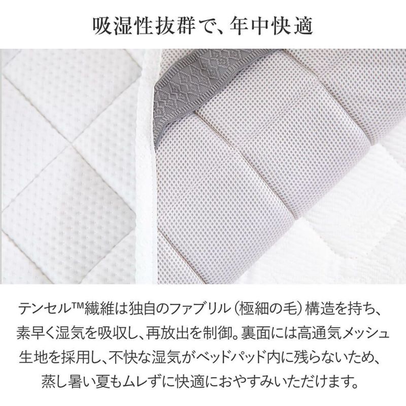 シングル】【Luxesleep】テンセル低反発ベッドパッド | 日本最大級の