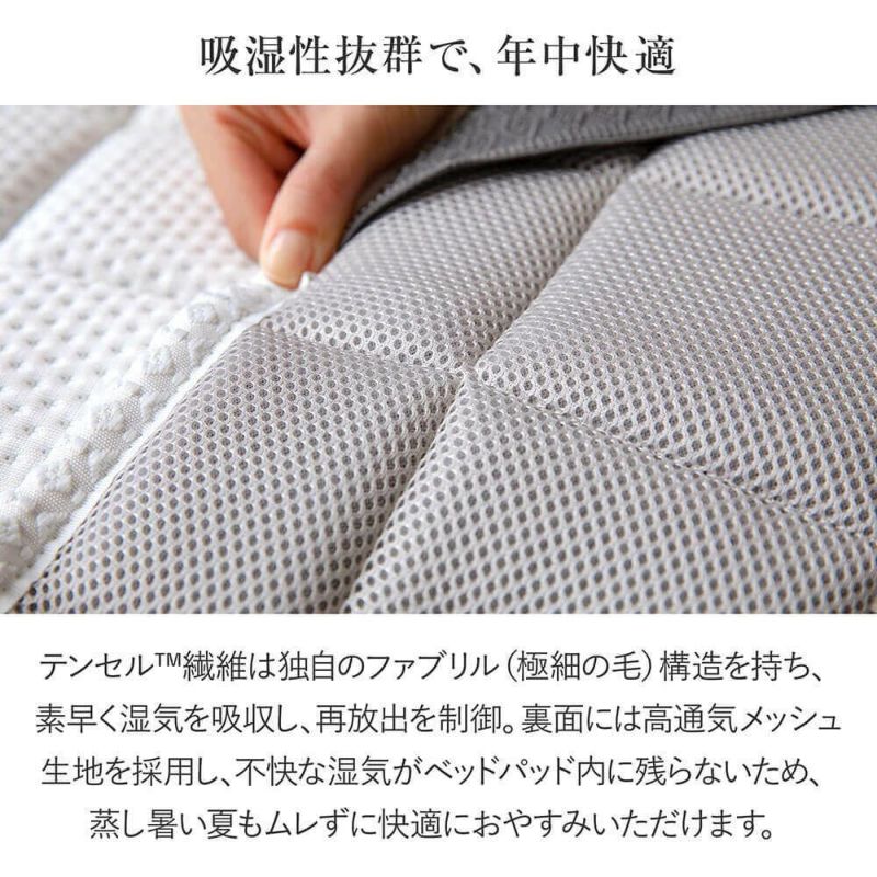 シングル】【Luxesleep】テンセル高反発ベッドパッド | 日本最大級の