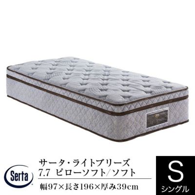 Serta（サータ）のマットレス一覧 | 日本最大級のベッド専門店