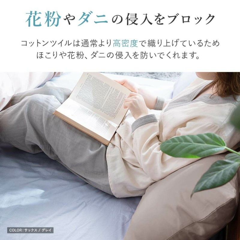 ファミリー用 240cm】防ダニ コットンツイル ボックスシーツ 240×200cm