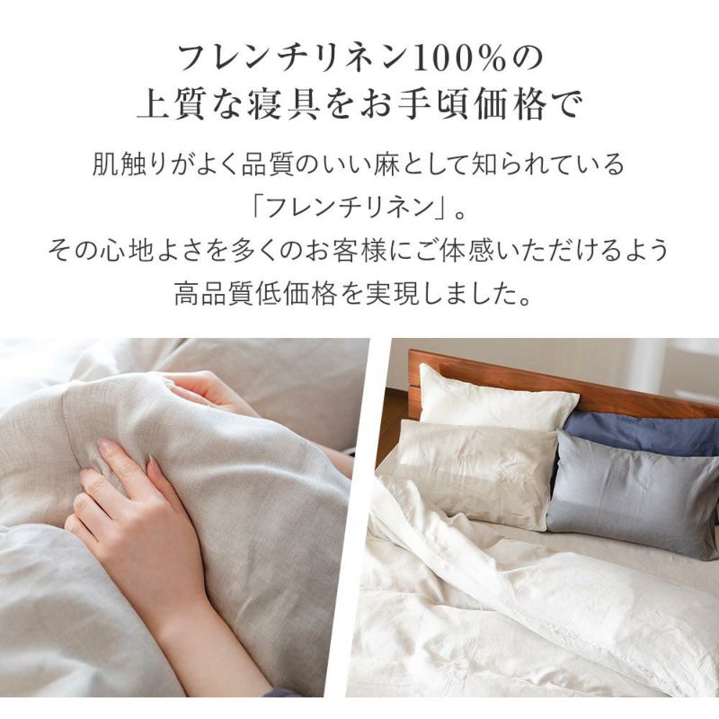 シンプルなベッドリネン シャンブルリネン コットン ヴィンテージ/K031 麻のベッドリネン 通販｜北欧インテリアなら【FIQ】