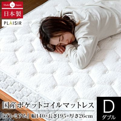 ダブルサイズのマットレス一覧 | 日本最大級のベッド専門店 ビーナスベッド