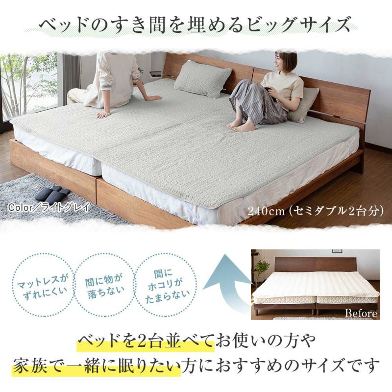 イフミック 敷きパッド セミダブルベッドサイズ 国際モデル 120x200