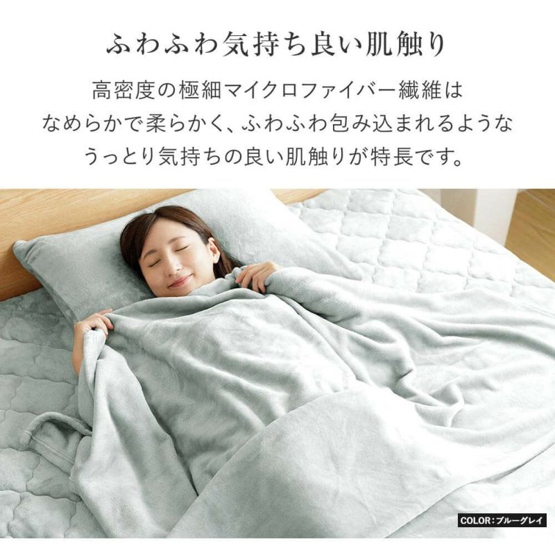 ファミリー用 220cm】吸湿発熱ふわふわマイクロファイバー敷パッド