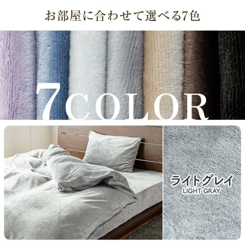 ファミリー用 240cm】fuwari(ふわり) マイクロファイバー ボックス