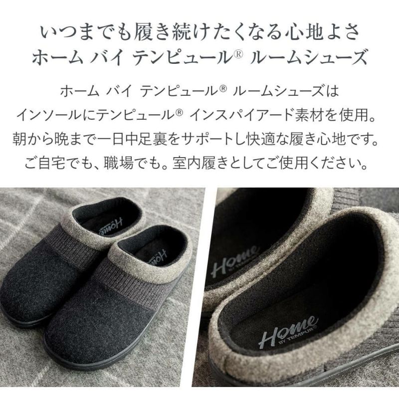 【正規販売店】 テンピュール ホーム バイ テンピュール ルームシューズ ザンダー US8.5〜12 約26〜29cm相当 フリース あったか 暖かい  冬 おしゃれ 室内履き スリッパ メンズ レディース 男女兼用 TEMPUR ギフト | 寝具専門店 ビーナスベッド
