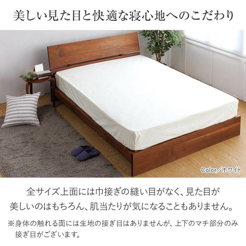 ワイドキング】防水ボックスシーツ(200×200×30cm) | 日本最大級の