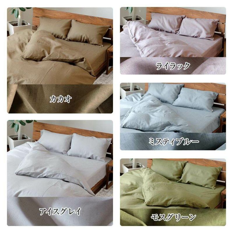 Lサイズ】フレンチリネンnuance(ニュアンス) 枕カバーフリル付(50×70cm