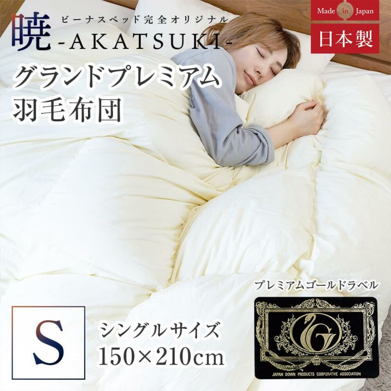 国産木製ベッド シングルサイズ
