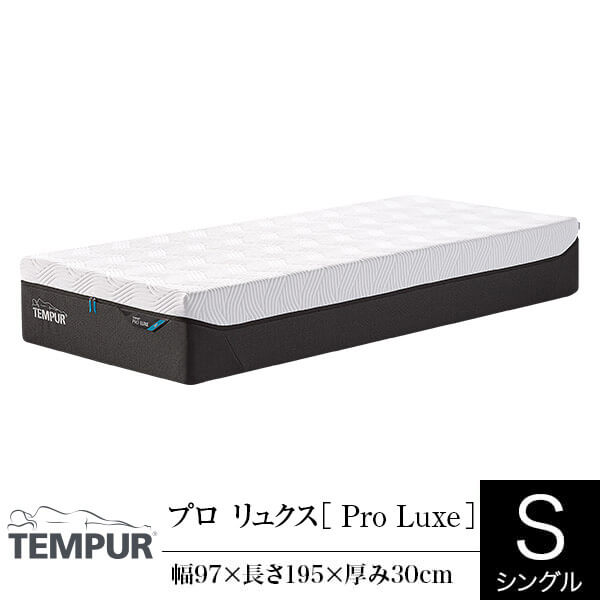 美品 テンピュール Tempur やってき flex マットレス キングサイズ