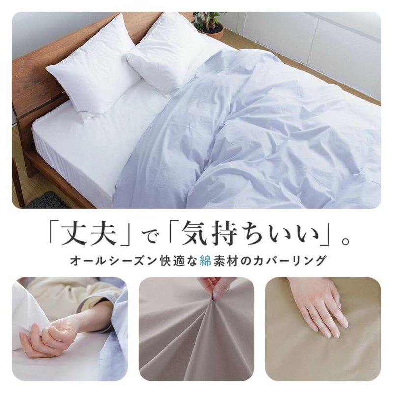 シーツ ファミリー用 280cm】防ダニ コットンツイル ボックスシーツ 280×200cm