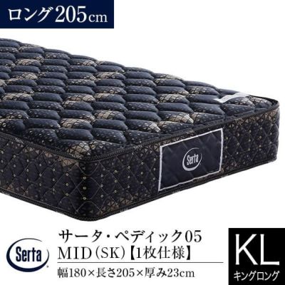 Serta（サータ）のマットレス一覧 | 日本最大級のベッド専門店 ビーナスベッド