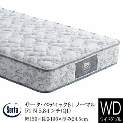 Serta（サータ）のマットレス一覧 | 日本最大級のベッド専門店