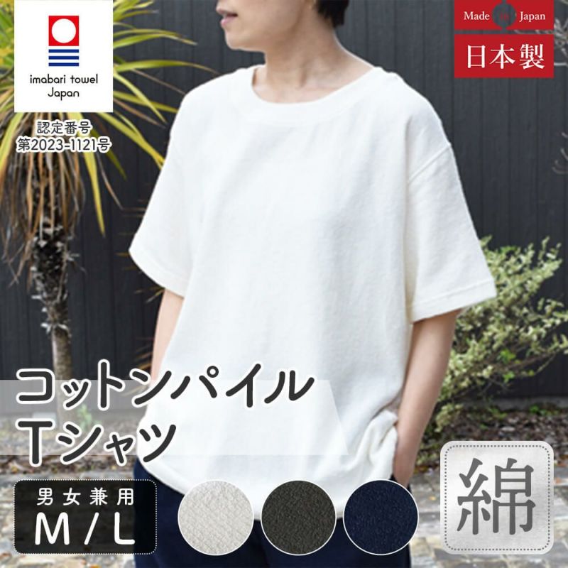 ギフトラッピング対象】今治タオルブランド KONTEX コットンパイルT